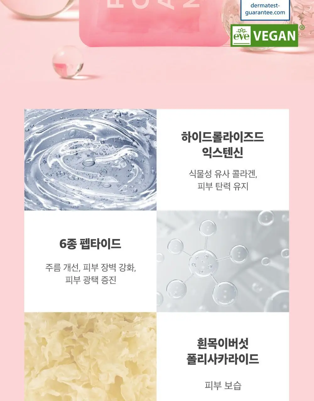 [대나무 비건시트/탄력개선] 프리메이 핑크 콜라겐 앰플 마스크 10매 상세페이지 3